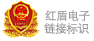 工商网监