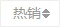 按销量排序